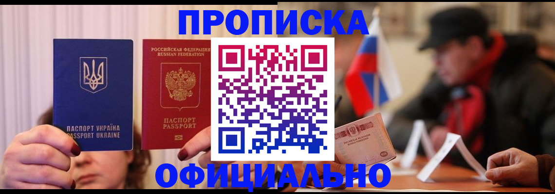 прописка иностранных граждан в Муроме