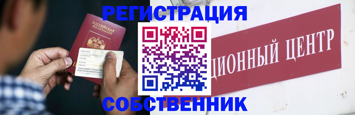 где прописаться в Муроме