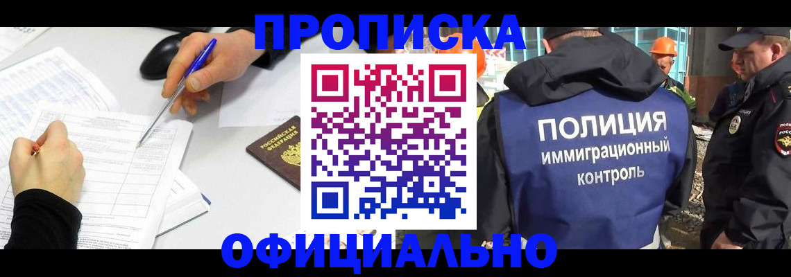 временная регистрация законно в Муроме