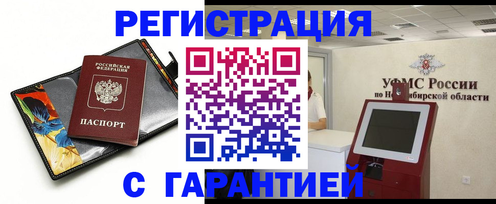 временная регистрация 2025 в Муроме