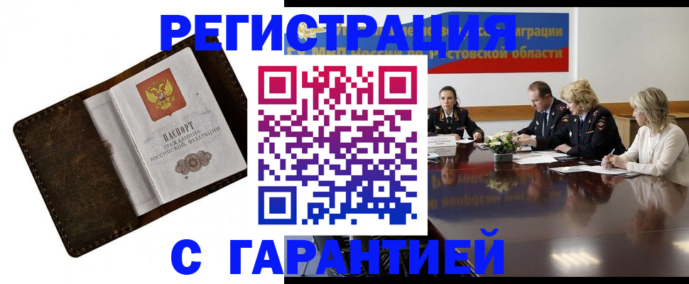 прописка ребенка в Муроме