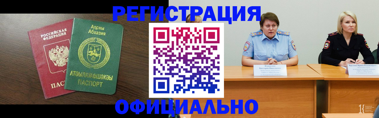 временная регистрация в Муроме