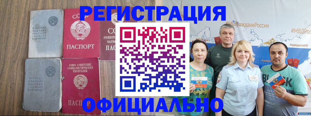 прописка законно в Муроме