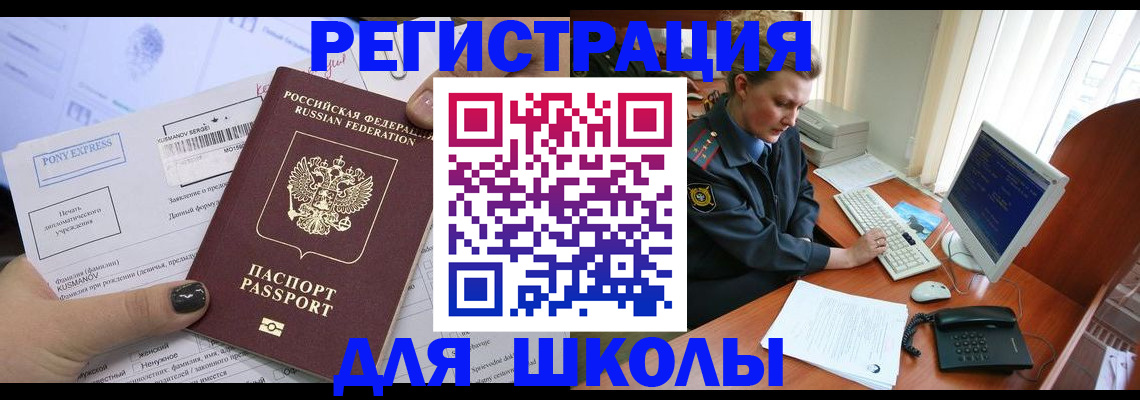 прописка для кредита в Муроме